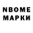 Кокаин 97% Marek Nikto