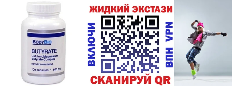 дарнет шоп  Ува  Бутират бутандиол 