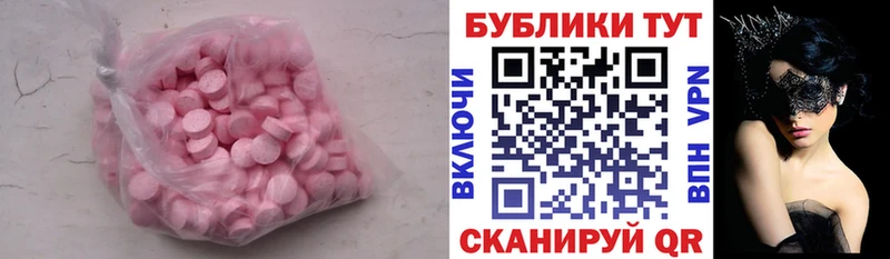 МЕГА зеркало  Ува  Экстази 250 мг 