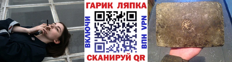 ГАШ ice o lator  Ува 